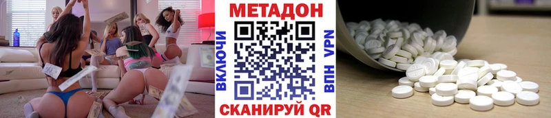 Метадон белоснежный  Купить  Киржач 